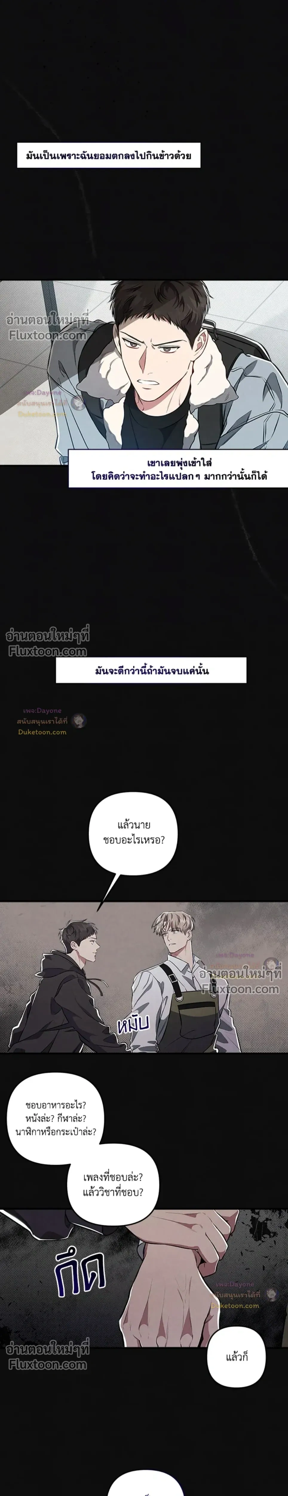 Between the Lines หน้า 15
