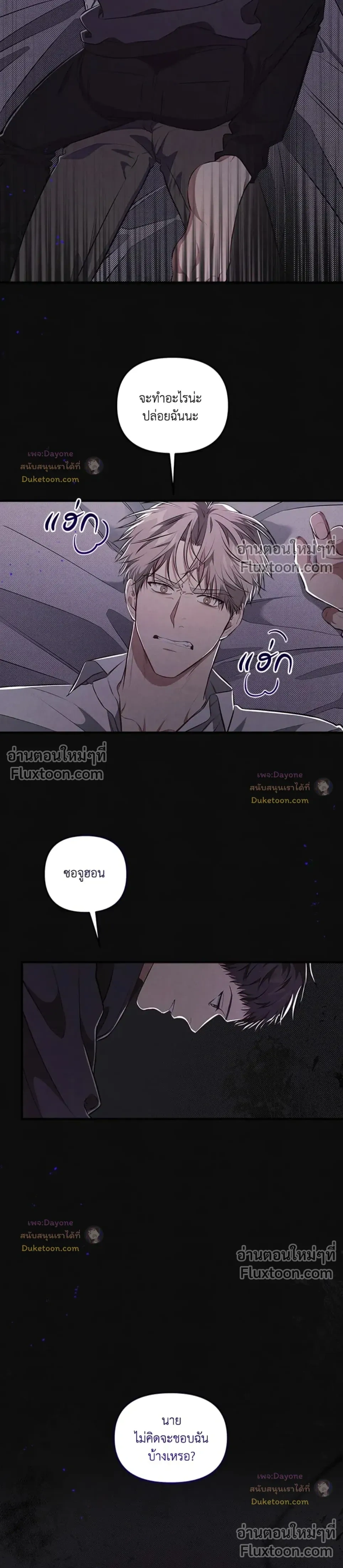 Between the Lines หน้า 17