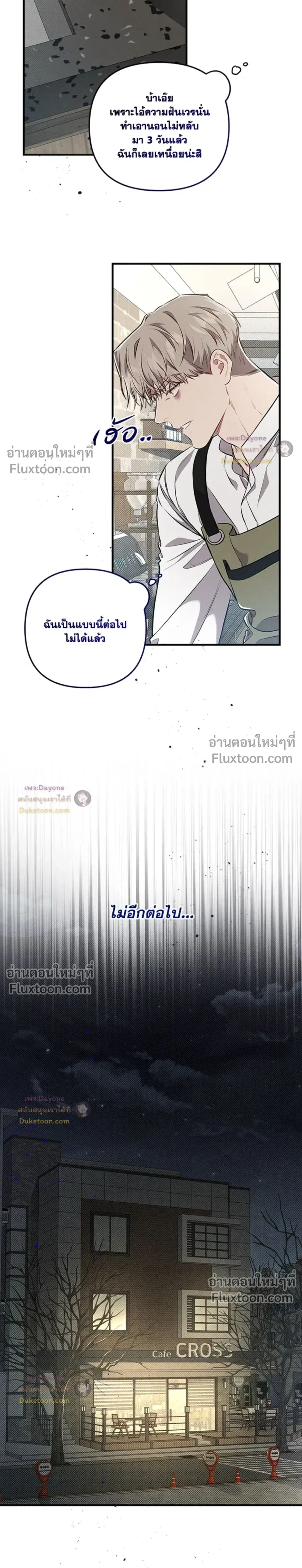 Between the Lines หน้า 19