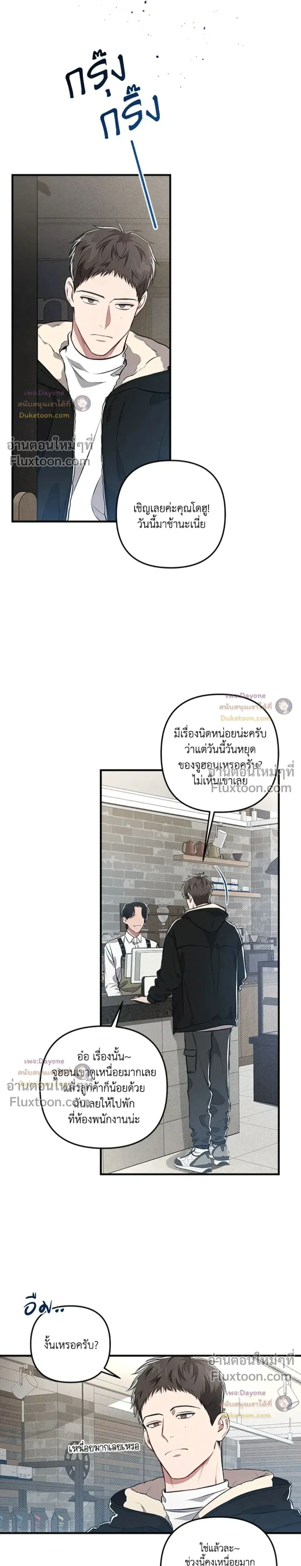 Between the Lines หน้า 20