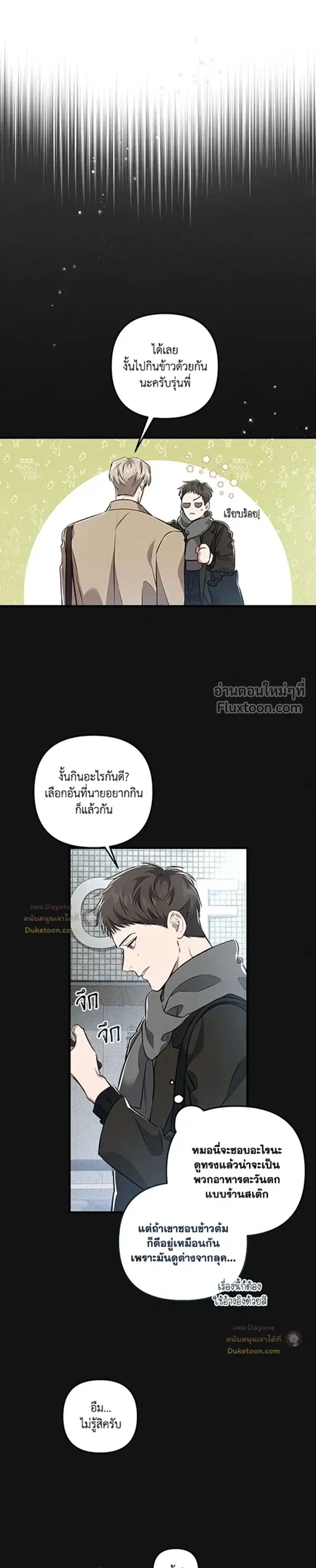 Between the Lines หน้า 3