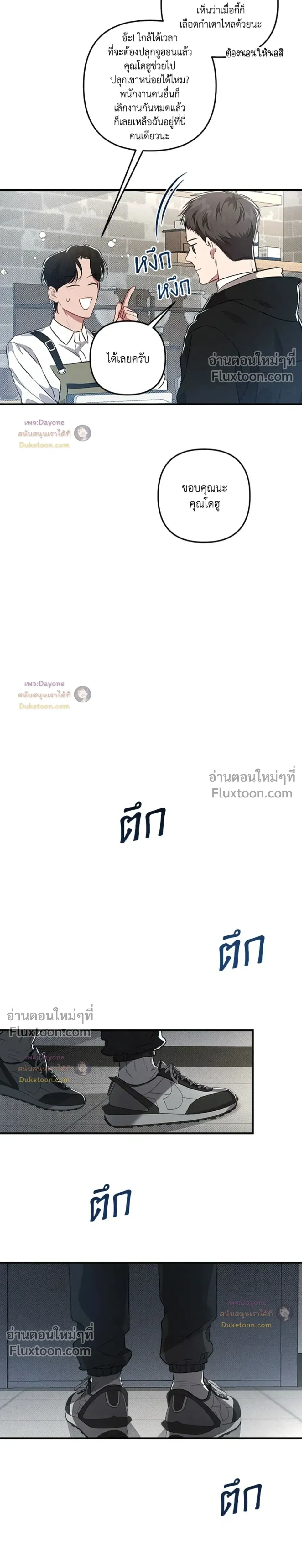 Between the Lines หน้า 21
