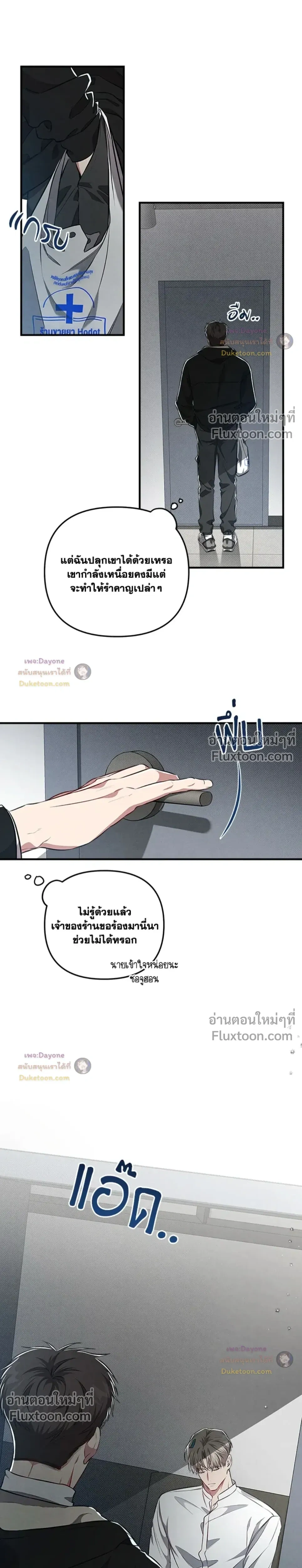 Between the Lines หน้า 22