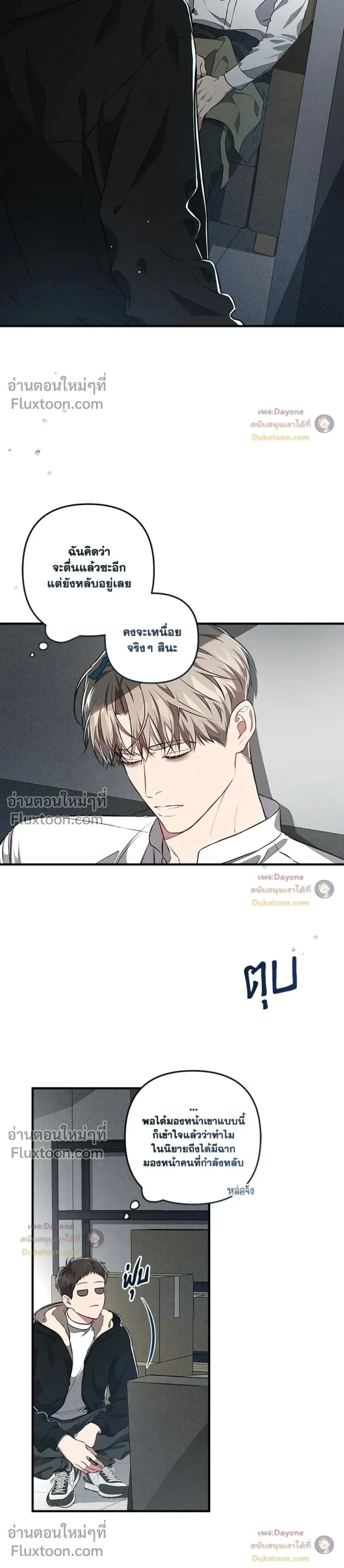 Between the Lines หน้า 23