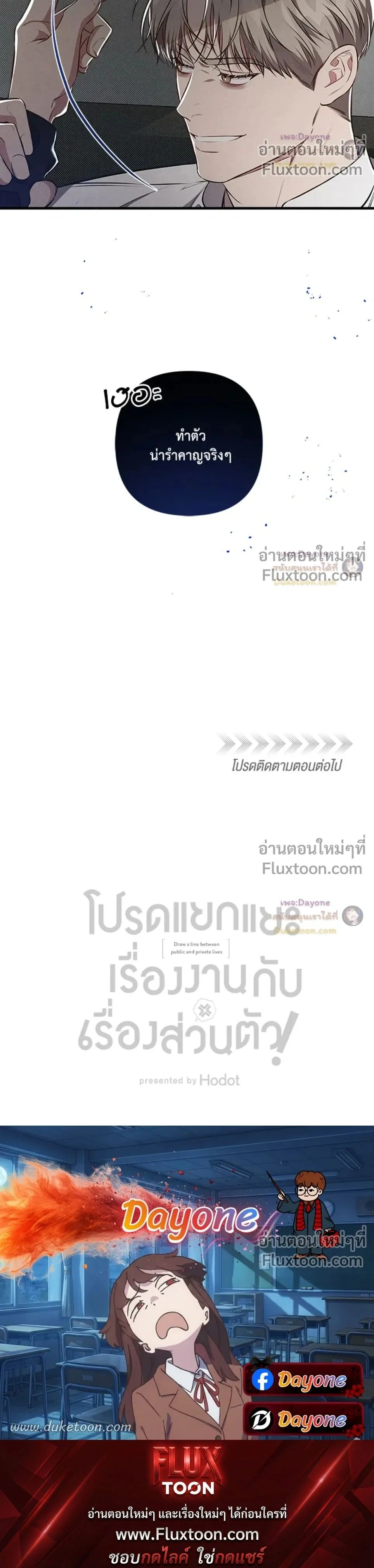 Between the Lines หน้า 26