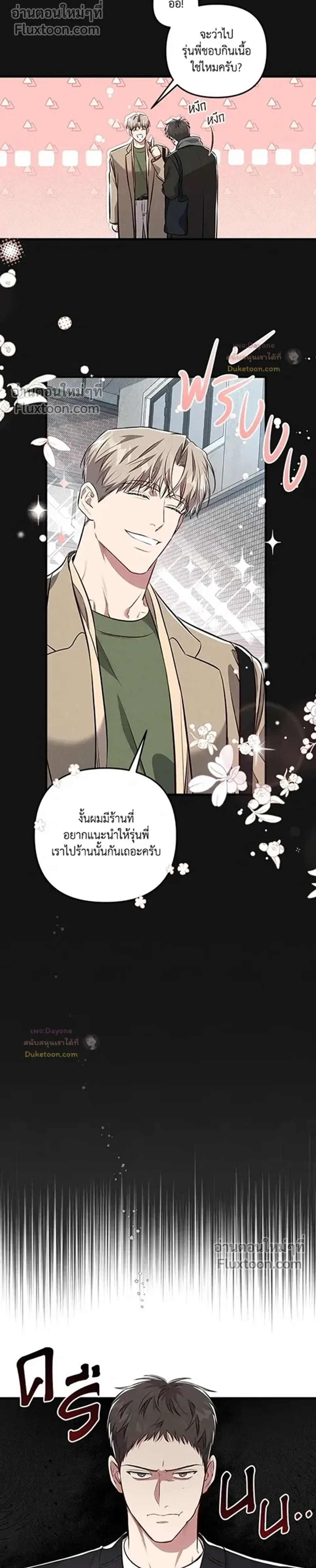 Between the Lines หน้า 4