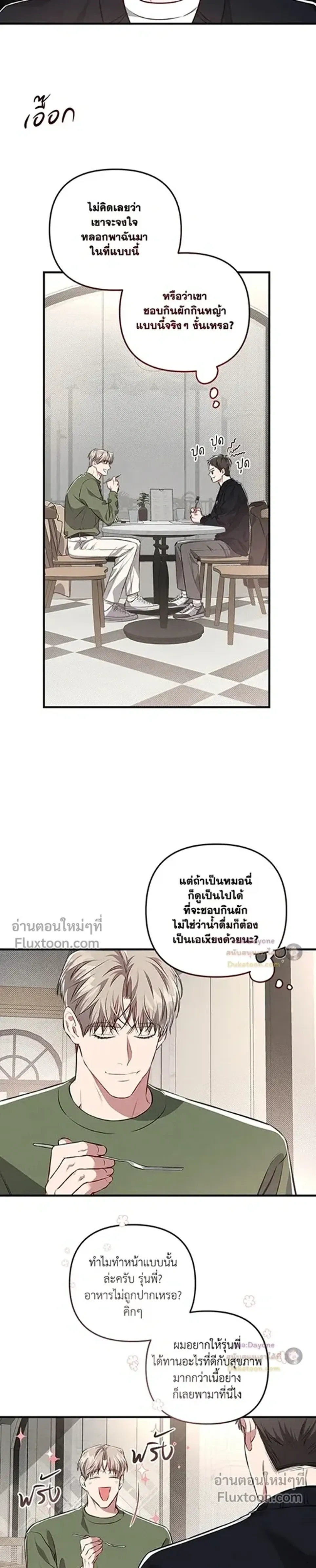 Between the Lines หน้า 5