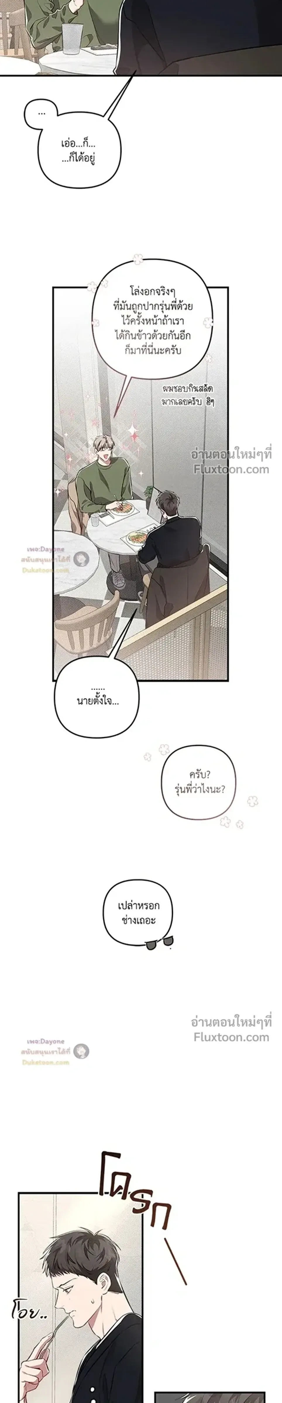 Between the Lines หน้า 6