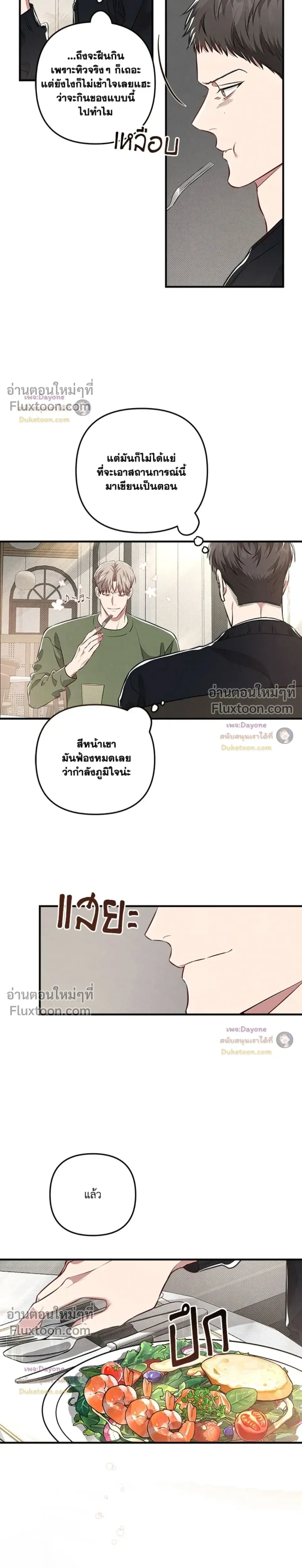 Between the Lines หน้า 7