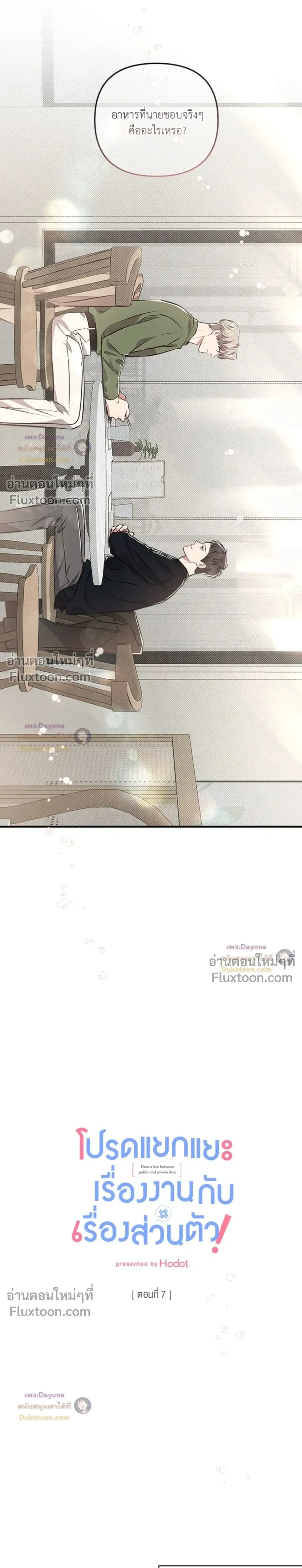 Between the Lines หน้า 8