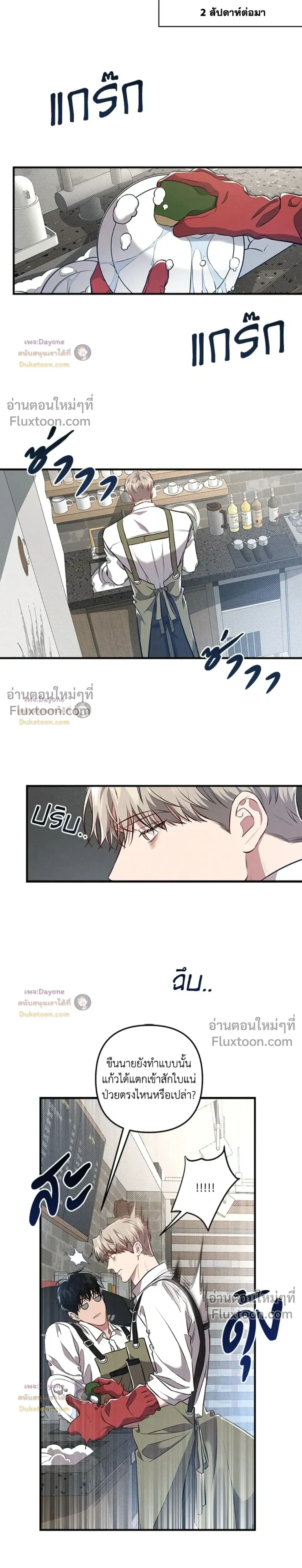 Between the Lines หน้า 9