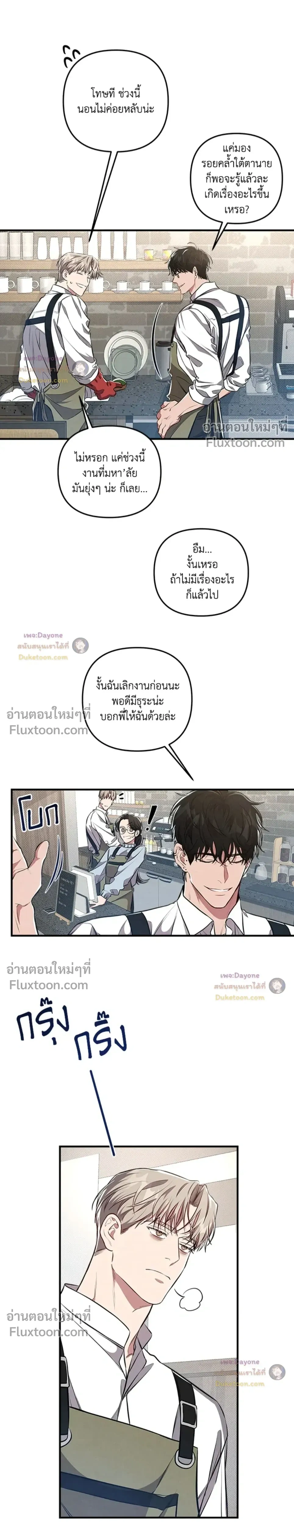 Between the Lines หน้า 10
