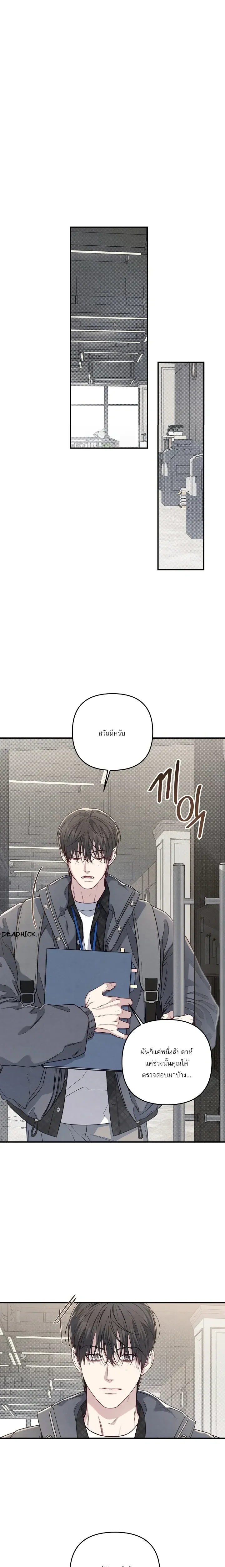 Between the Lines หน้า 1