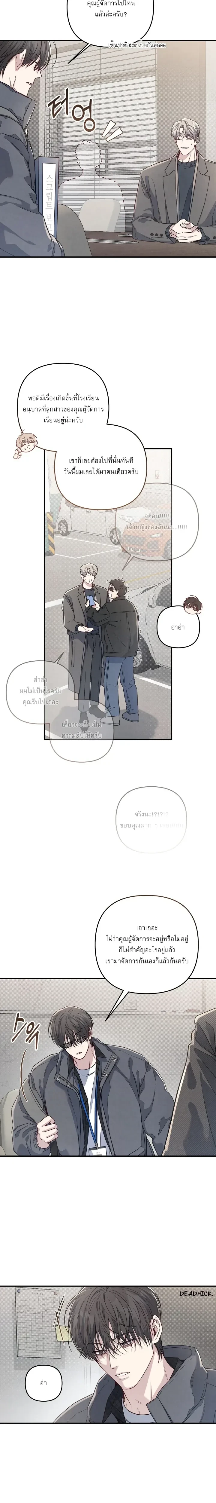 Between the Lines หน้า 2