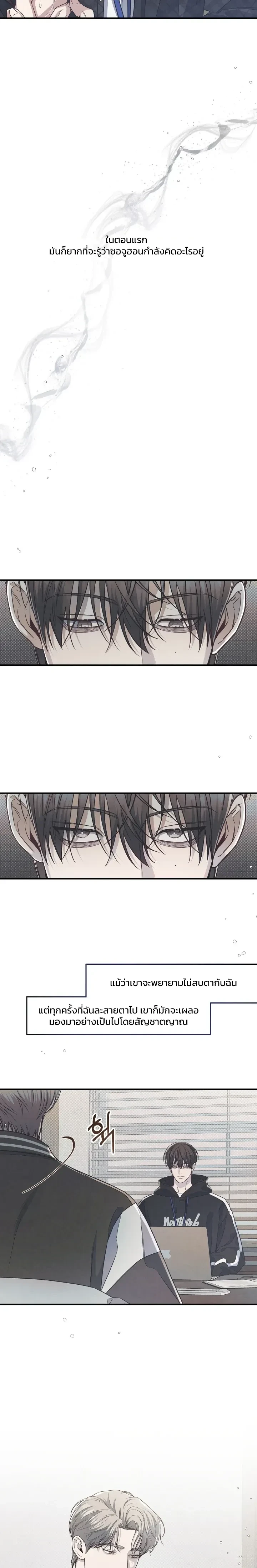 Between the Lines หน้า 11