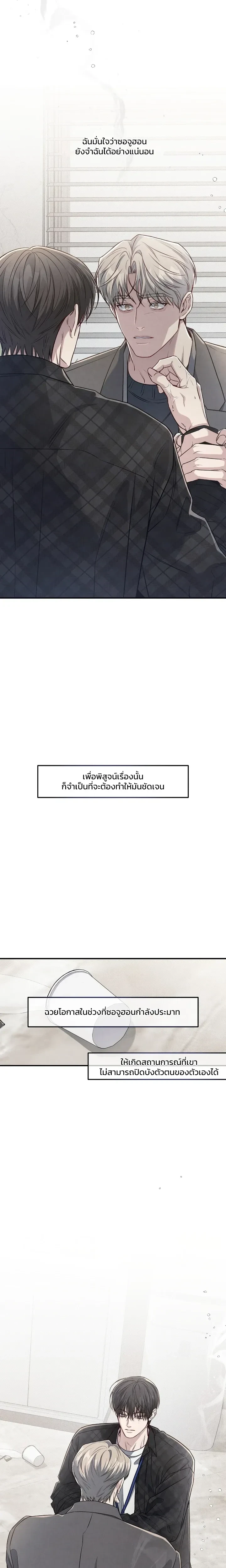 Between the Lines หน้า 13