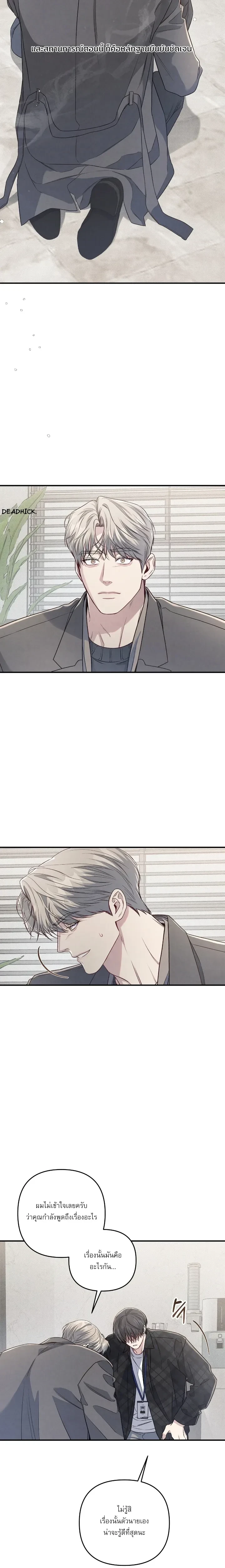 Between the Lines หน้า 14