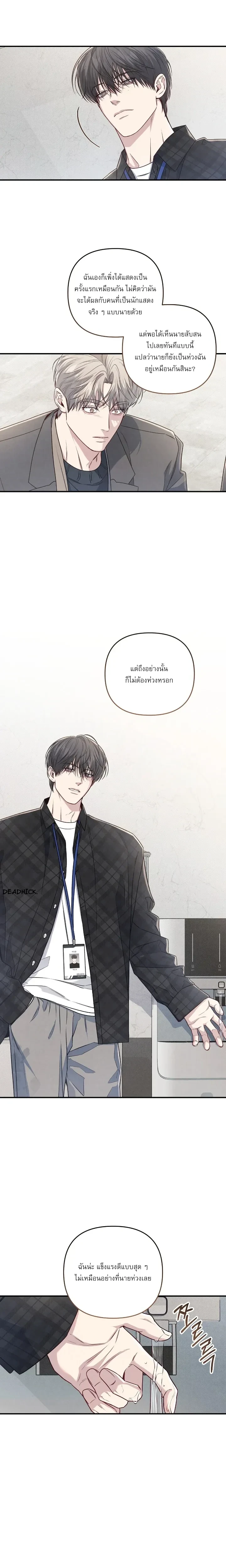 Between the Lines หน้า 15