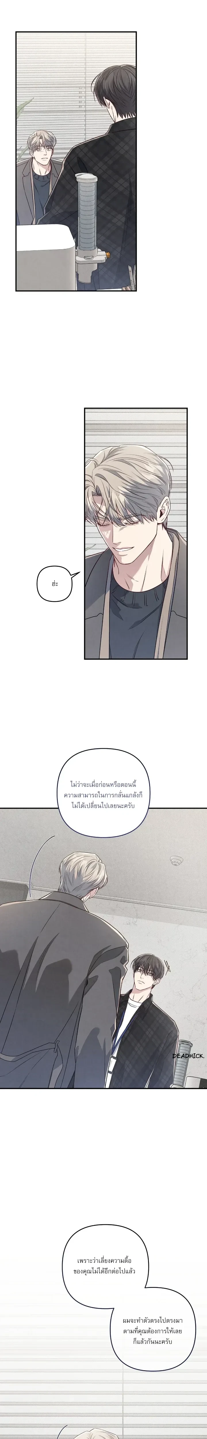 Between the Lines หน้า 16