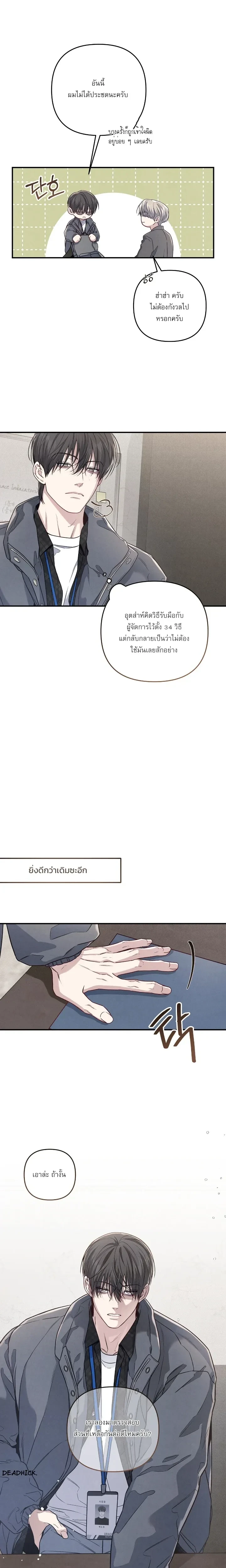Between the Lines หน้า 3