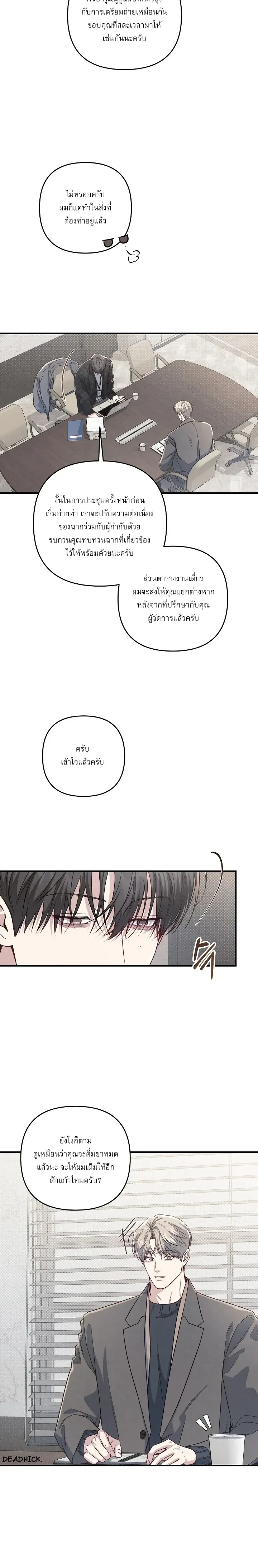 Between the Lines หน้า 5