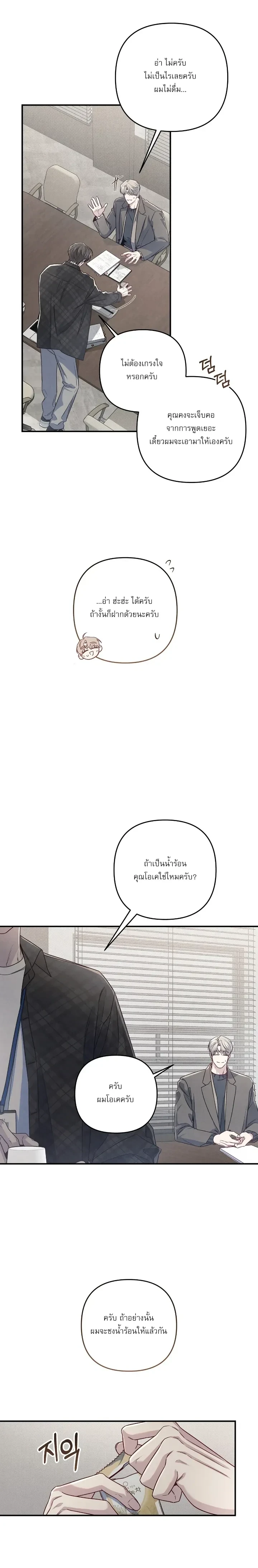 Between the Lines หน้า 6
