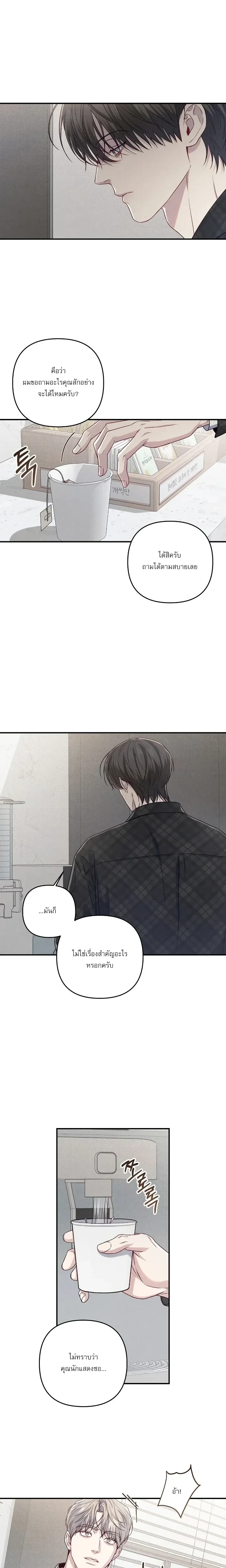 Between the Lines หน้า 7