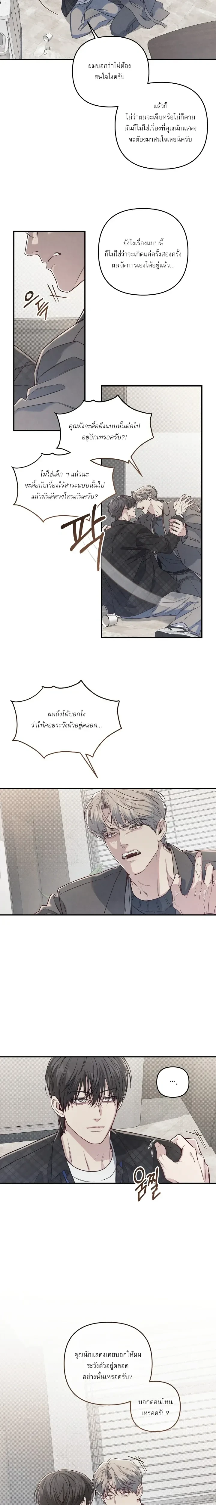 Between the Lines หน้า 9