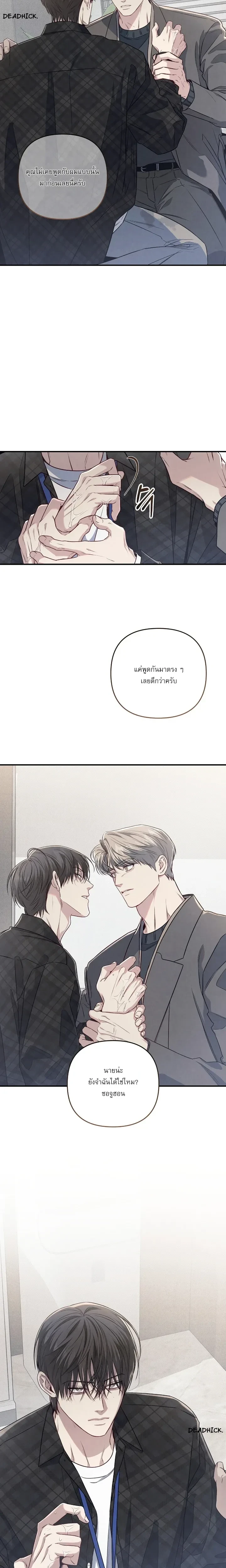 Between the Lines หน้า 10