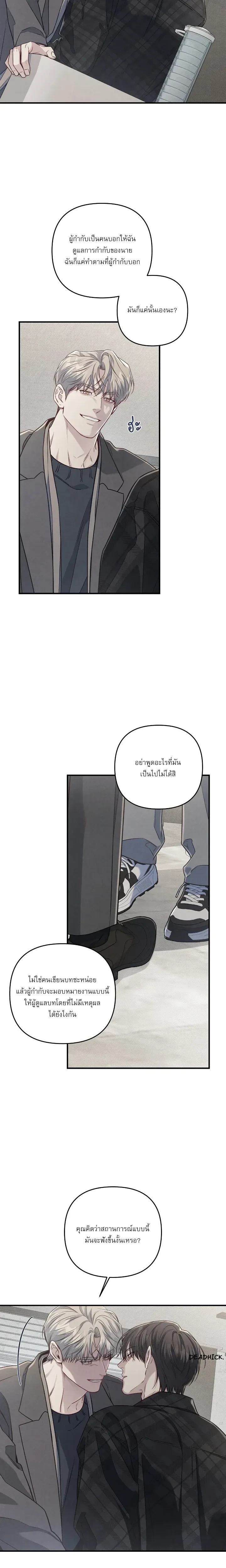 Between the Lines หน้า 2