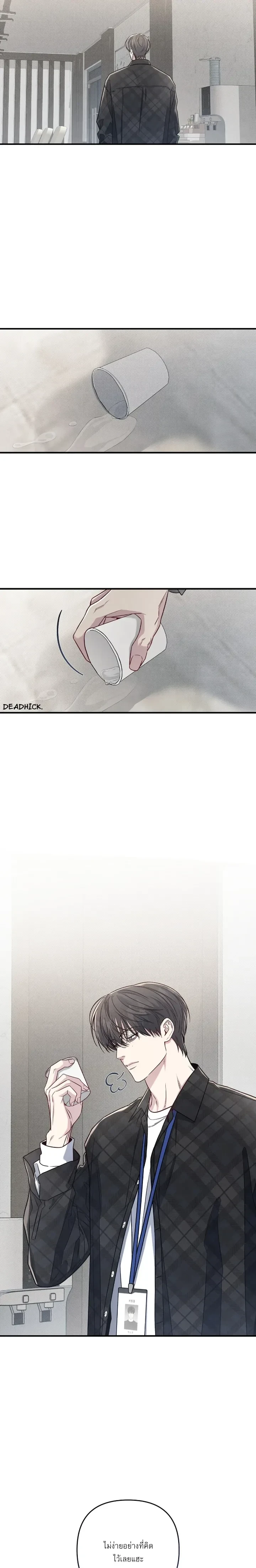Between the Lines หน้า 11
