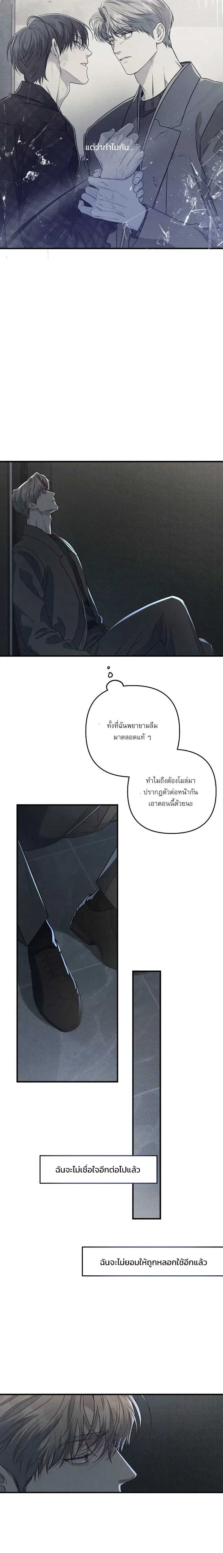 Between the Lines หน้า 15