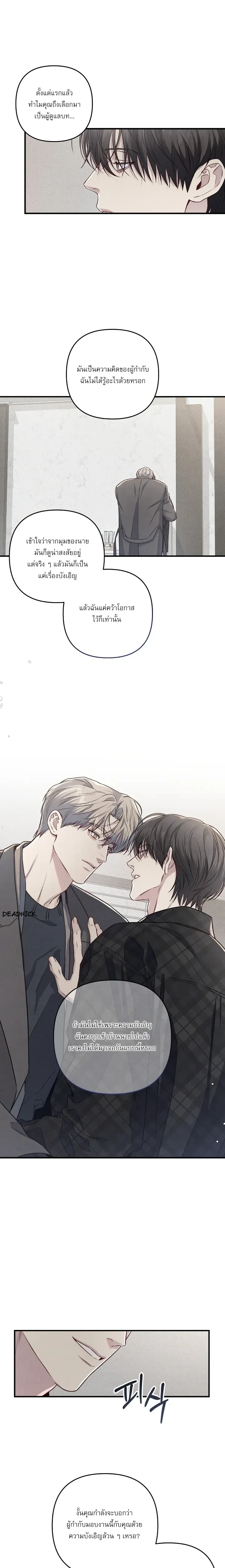 Between the Lines หน้า 3