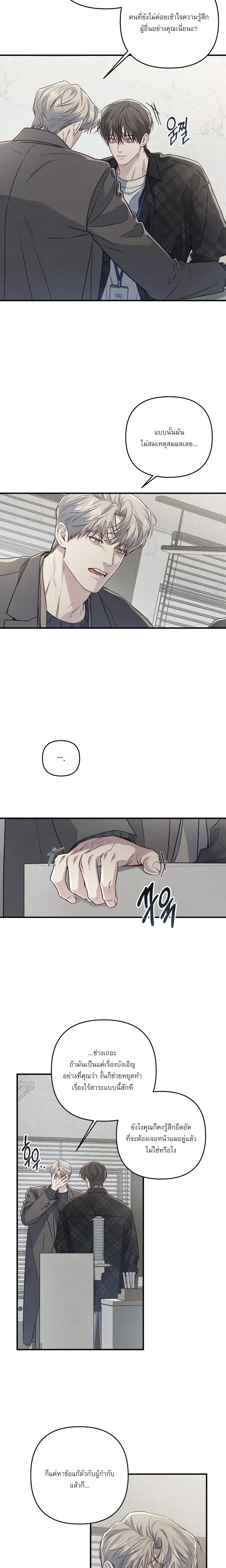 Between the Lines หน้า 4