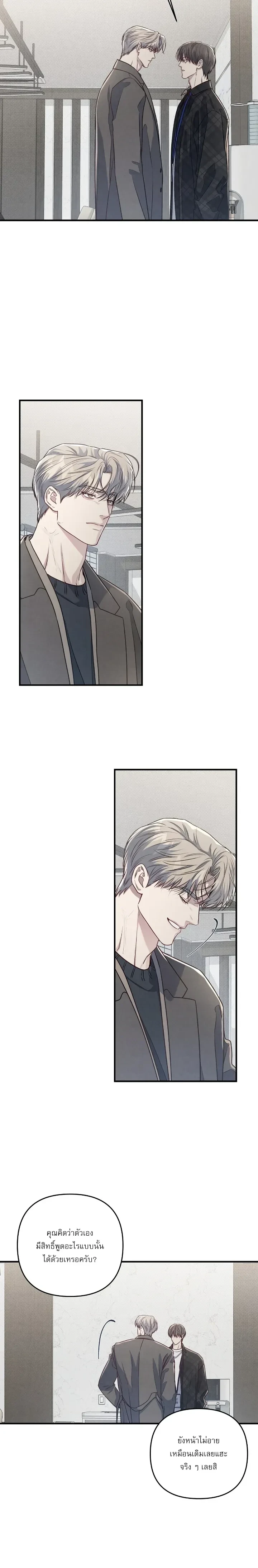 Between the Lines หน้า 6