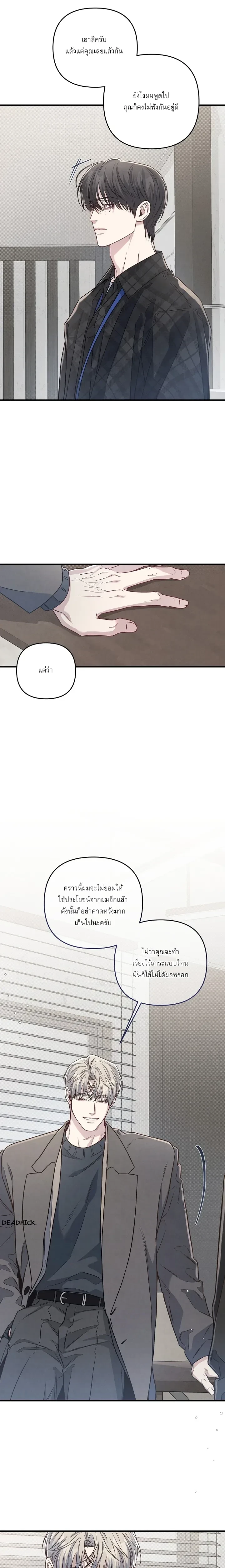 Between the Lines หน้า 7