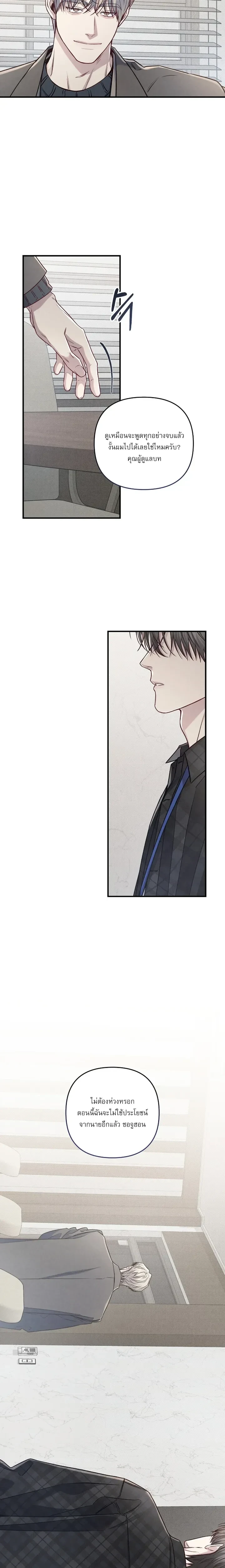 Between the Lines หน้า 8