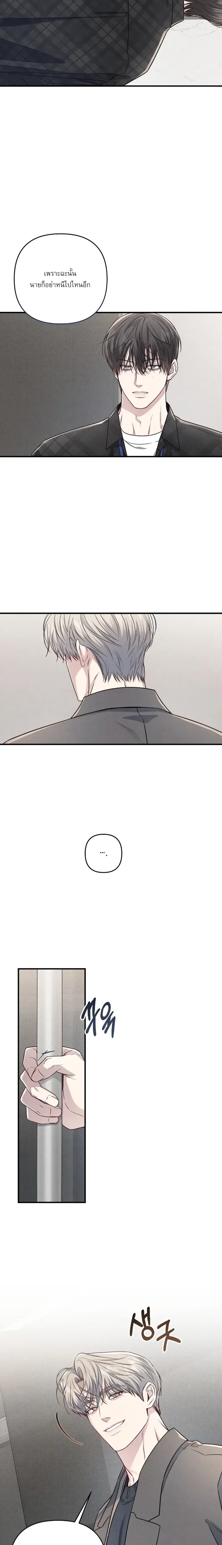 Between the Lines หน้า 9