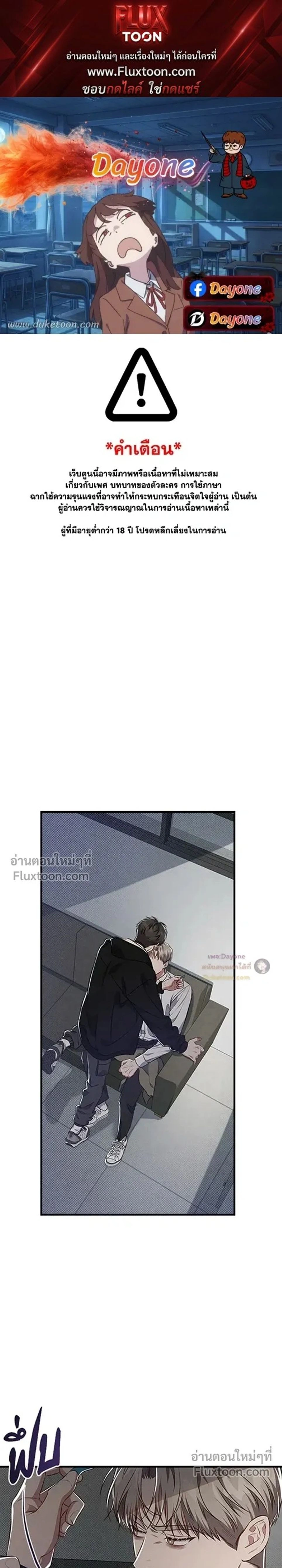 Between the Lines หน้า 1