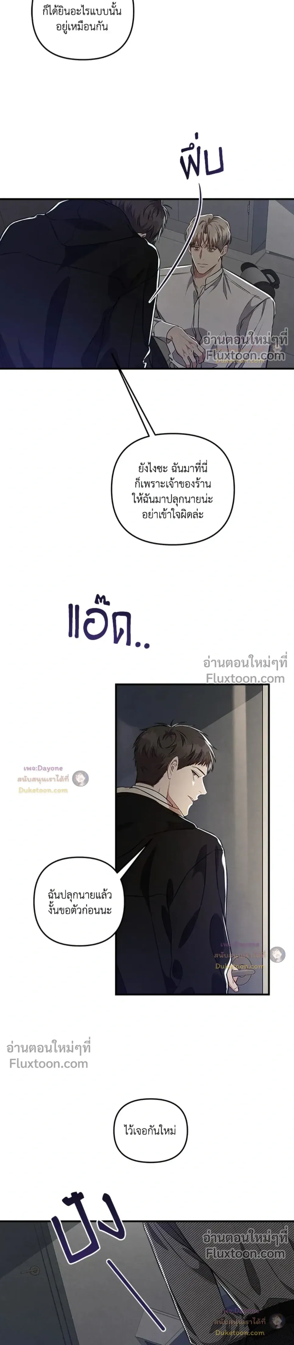Between the Lines หน้า 11