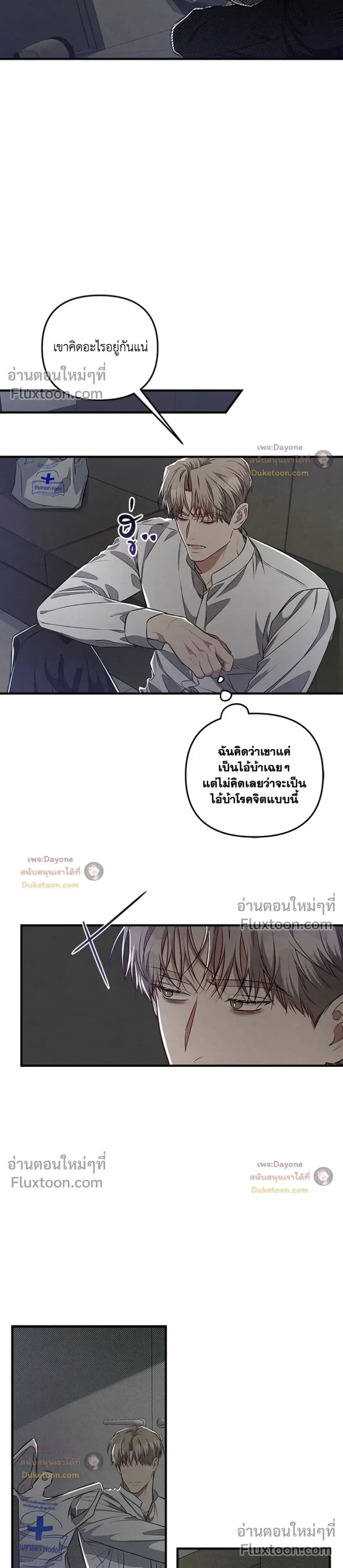 Between the Lines หน้า 12
