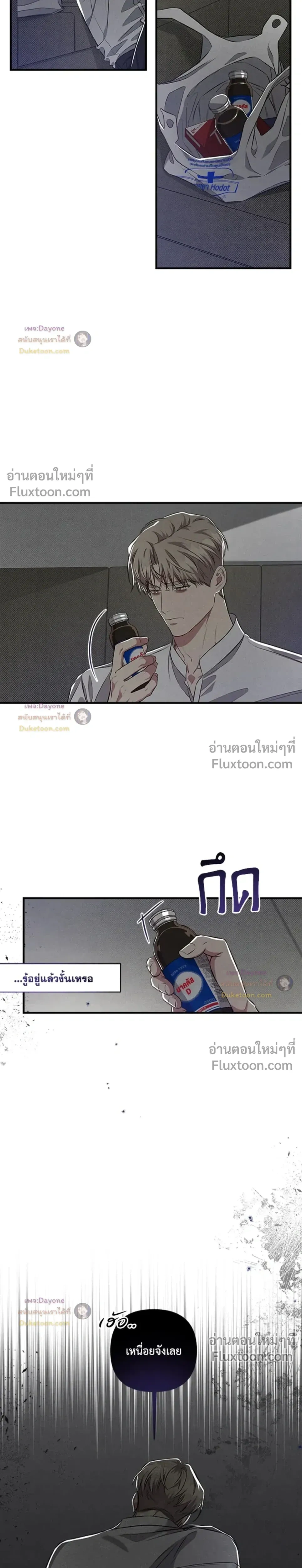 Between the Lines หน้า 13