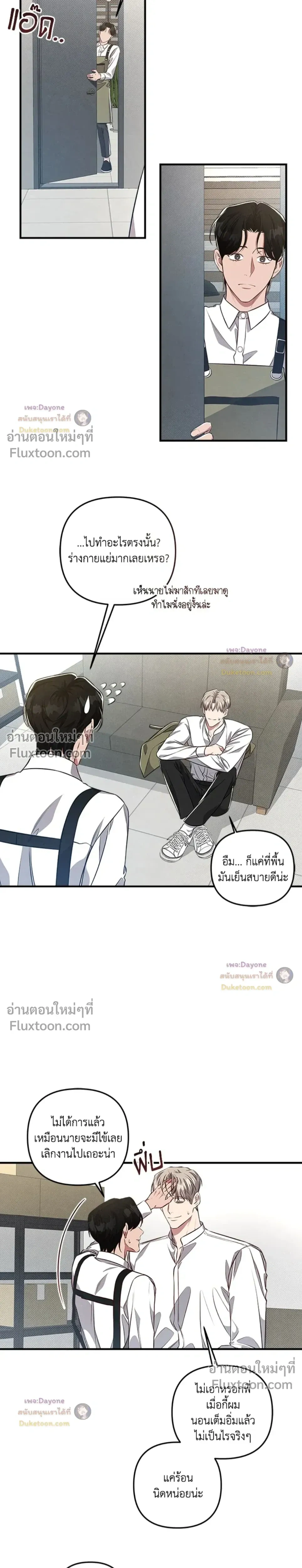 Between the Lines หน้า 15