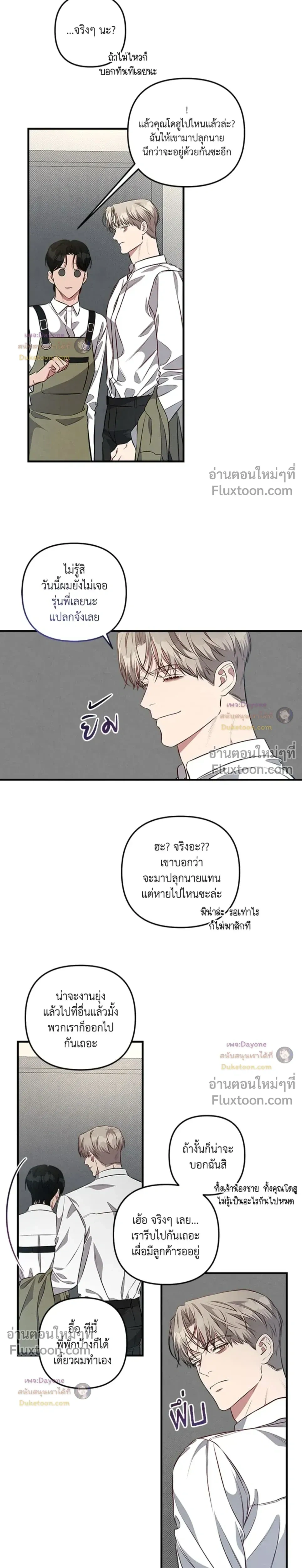 Between the Lines หน้า 16