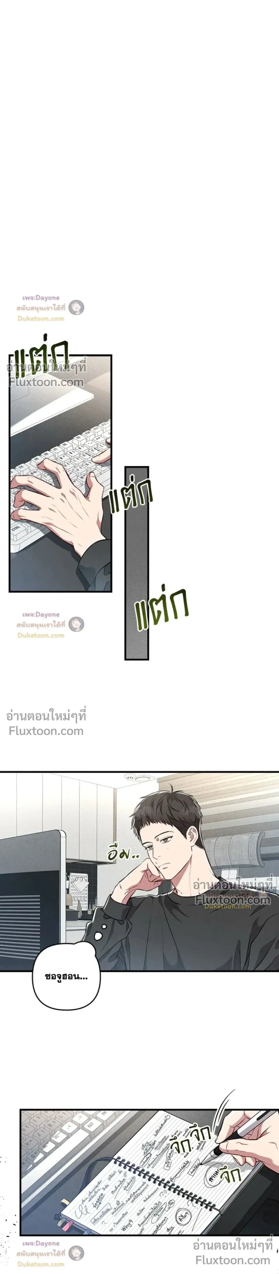 Between the Lines หน้า 18