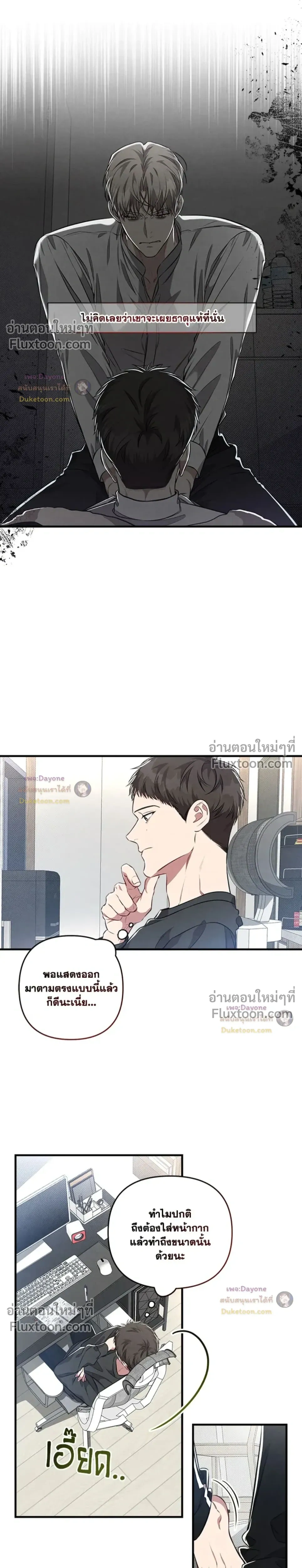 Between the Lines หน้า 19