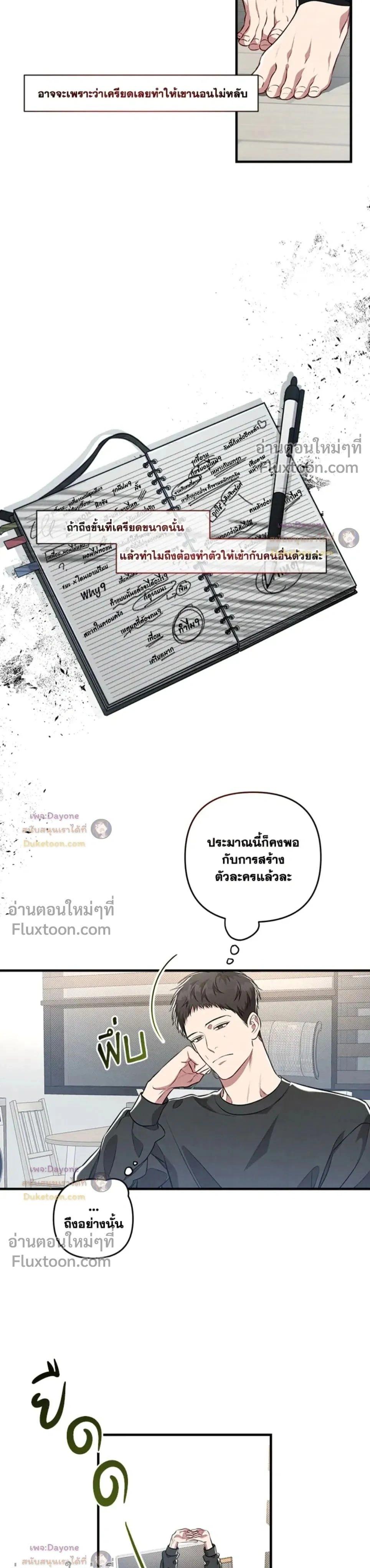Between the Lines หน้า 20