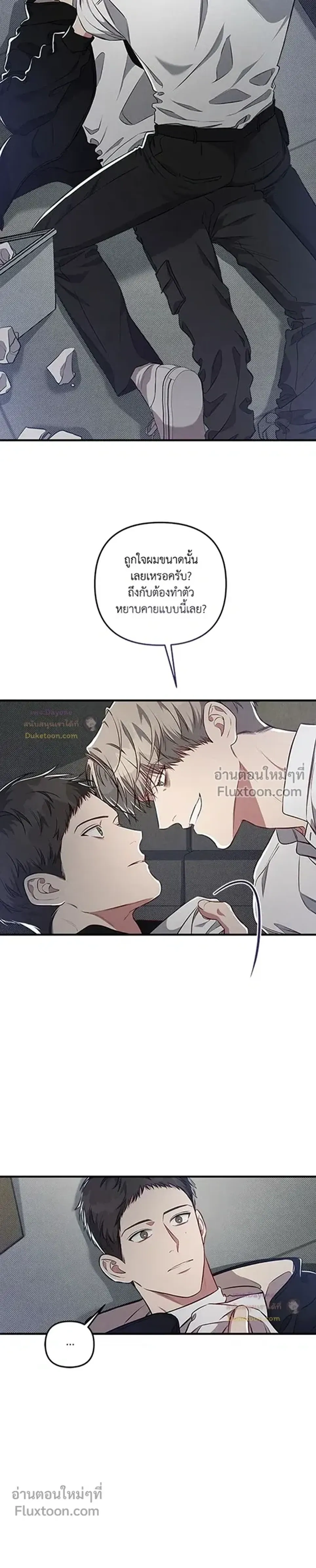 Between the Lines หน้า 3