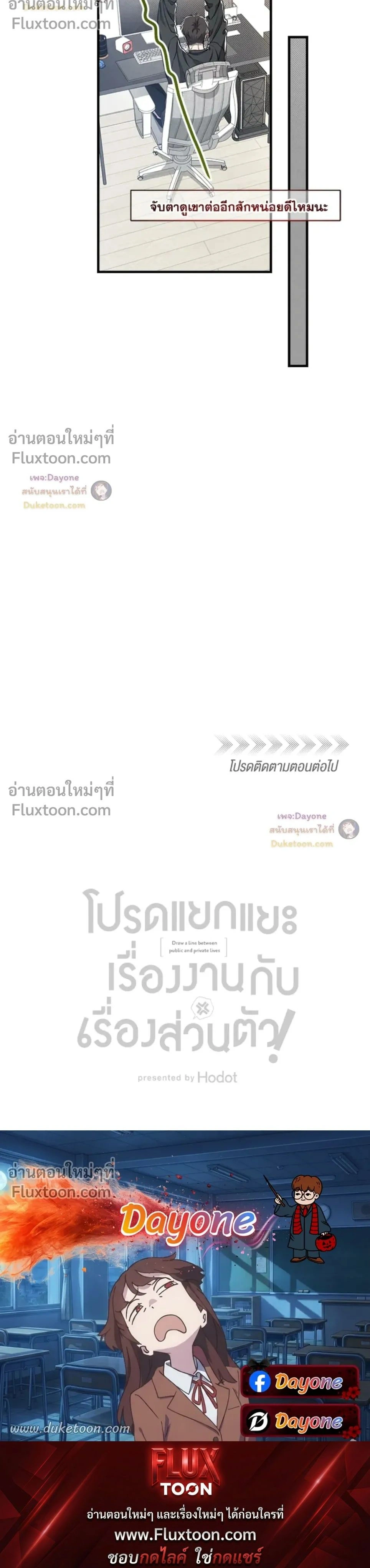 Between the Lines หน้า 21