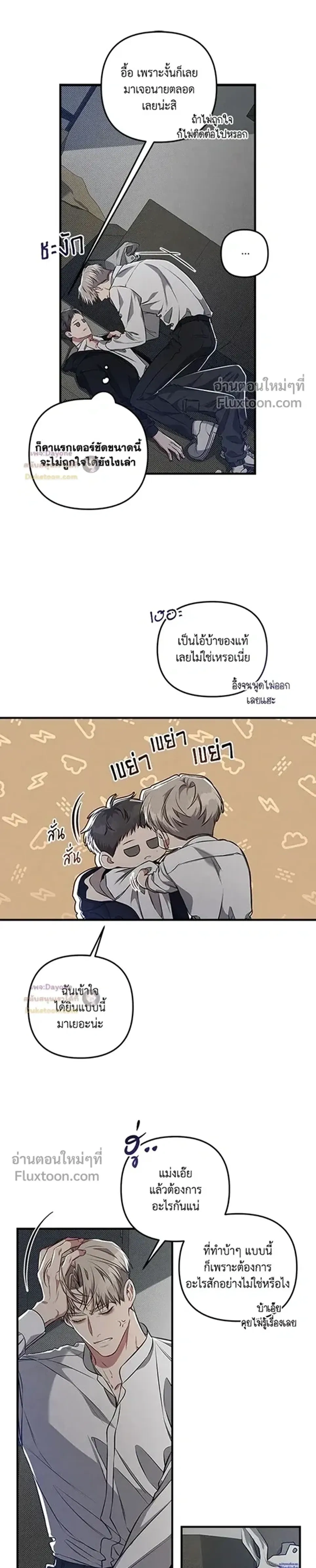 Between the Lines หน้า 4